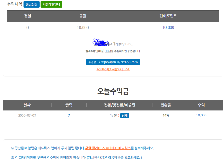  애드 릭스 sns 마케팅 돈 버는 법