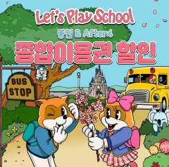  롯데월드티켓