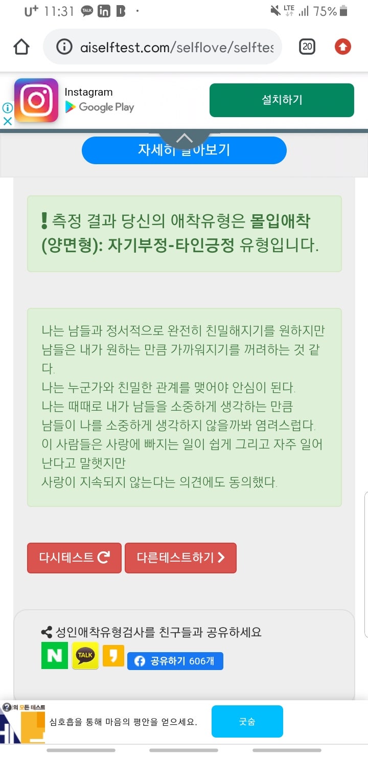 [심리테스트] 심심할때 하는 재밌는 심리테스트 사이트 모음 (정신연령테스트,쿠키런성격테스트, Fonfon,폰폰, 파워퍼프걸 ...