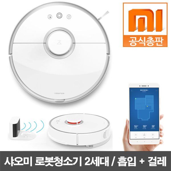 샤오미 로봇청소기 2세대 물걸레청소기 한국판 국내 AS