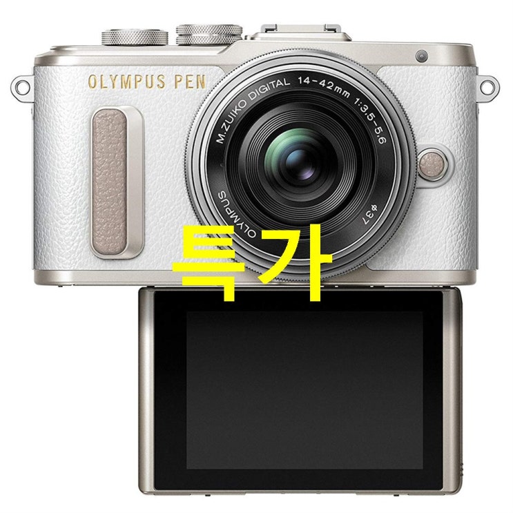 [리뷰알림] 올림푸스 PEN E-PL8 14-42mm 카메라 키트  2020년 11% 할인! 정말 만족해요~ 올림푸스카메라 관심 