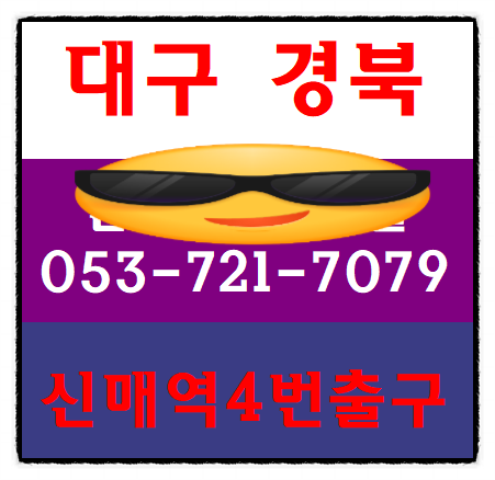  경북건설업기초안전보건교육 영천 구미 경주 칠곡 고령 성주