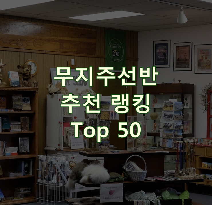 가성비 좋은 무지주선반 순위 Best 50