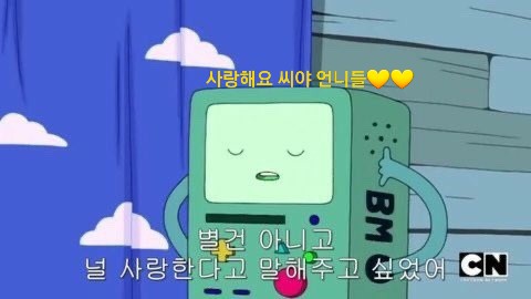  너무도 좋아했던 가수 - 슈가맨 '씨야'