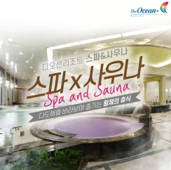  여수디오션리조트