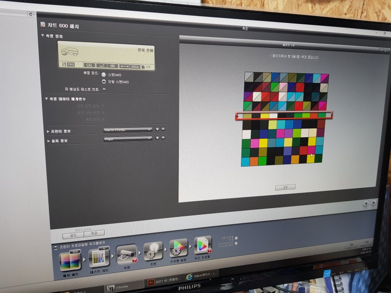 i1 x rite cmyk 프로파일제작 / i1 프로파일 / 아이원프로파일 / i1 x-rite : 네이버 블로그