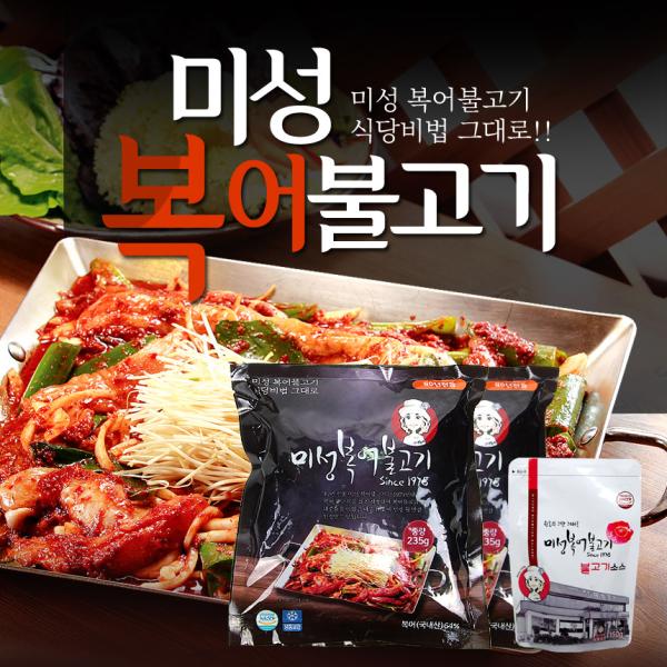 기타 40년 전통! 지역 맛집! 미성 복어불고기(10팩/국내산 밀복), 1 추천해요 기타 40년 전통! 지역 맛집! 미성 복어불고기(10팩/국내산 밀복), 1 추천해요