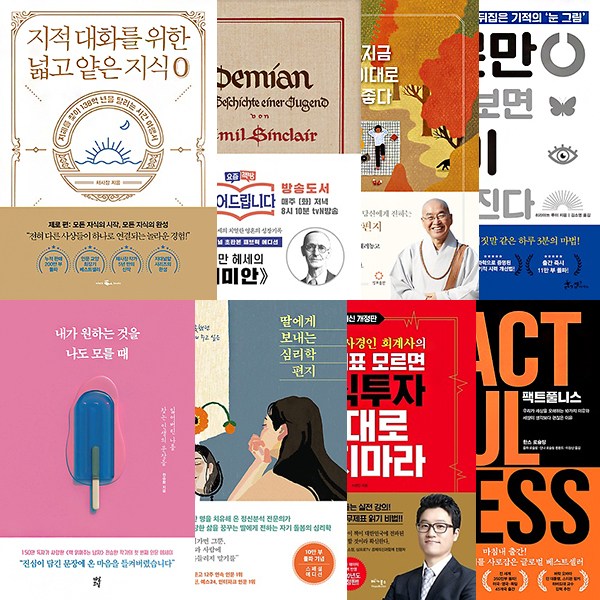  [초특가상품 리뷰] 웨일북 2020 02월 베스트셀러 선택구매 양준일MAYBE 알고 계신가요?