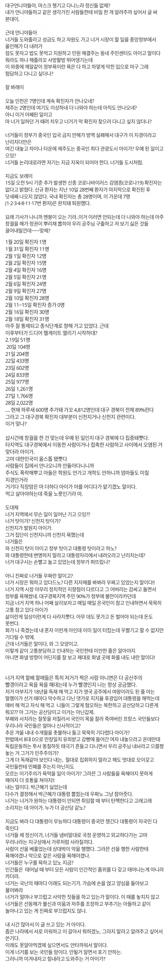대구언니야들아, 내가 비밀한 개 알려주까
