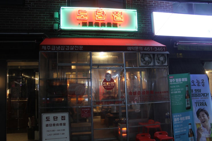  추천할만한 건대입구역 고깃집