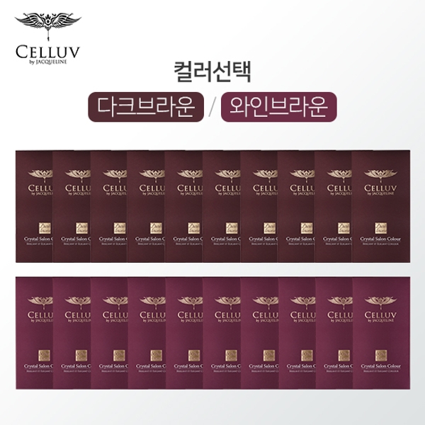 셀럽 LG생활건강X셀럽바이재클린 크리스탈 살롱 염색 시즌2, 와인브라운, 총 10박스 추천해요 셀럽 LG생활건강X셀럽바이재클린 크리스탈 살롱 염색 시즌2, 와인브라운, 총 10박스 추천해요