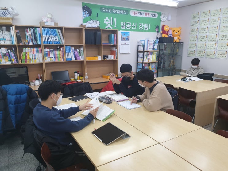  [평촌수학학원] 처음 공개하는 평촌다수인 헤라클래스 수업장면 : 신학기 개강안내