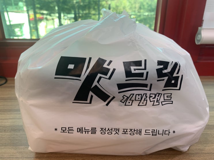 나만의 코로나 대응 방안 배달음식^^