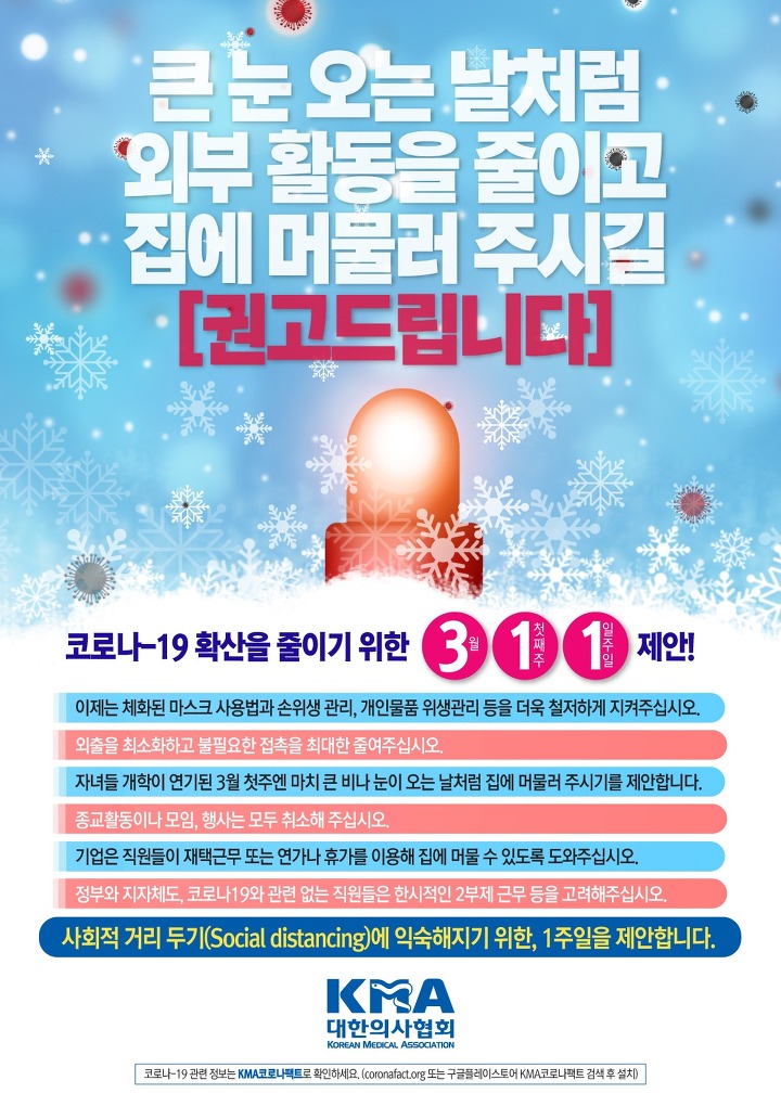  일상이 되어버린 마스크 구입 대작전