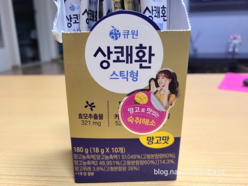 숙취해소는 큐원 상쾌환 스틱형으로 ~ : 네이버 블로그