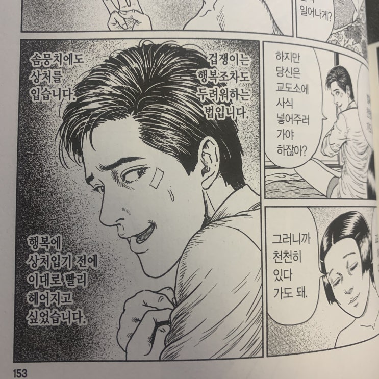  아깝지 않아