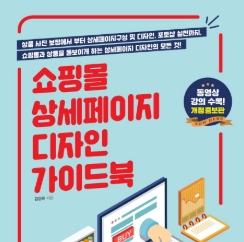  상세페이지제작