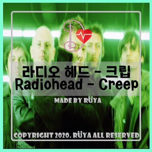 라디오헤드-크립  Radiohead - Creep