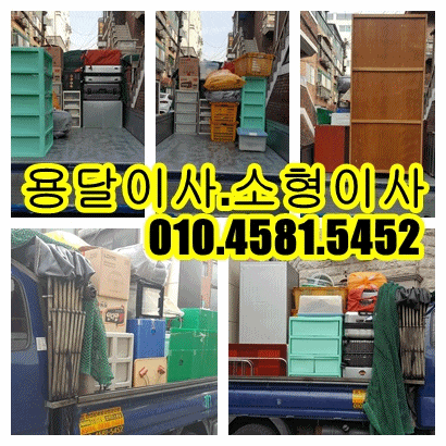  광명시 에서 시흥 정왕동으로 용달이사 원룸이사 오피스텔이사 안산용달이사~