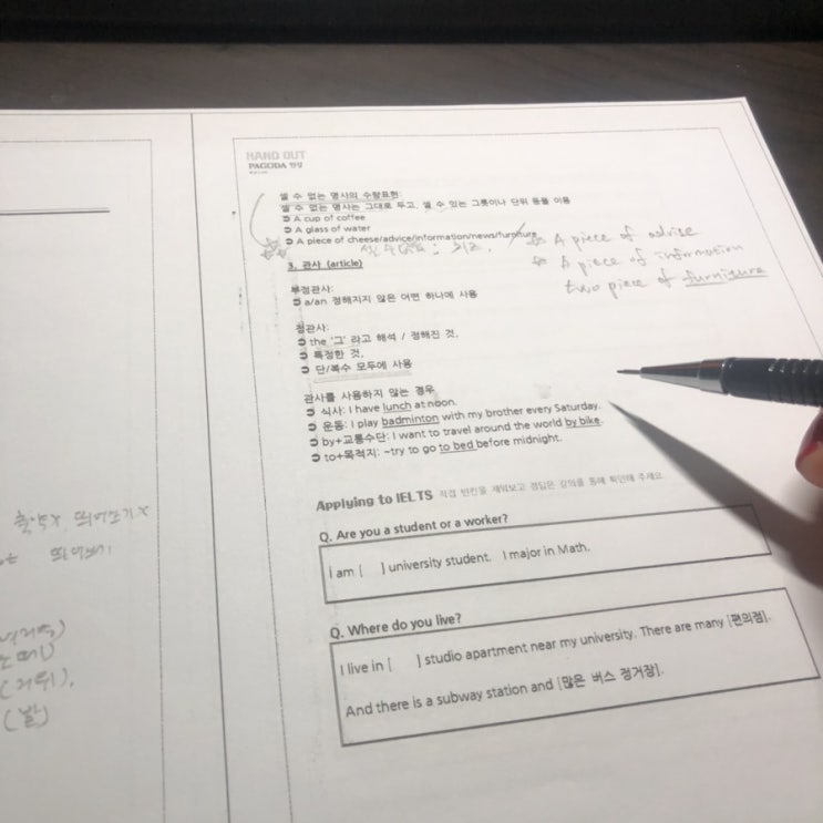  아이엘츠독학 시작