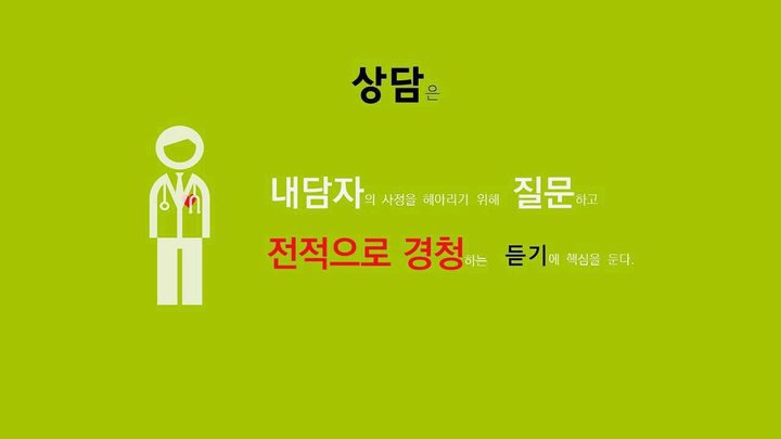  상담