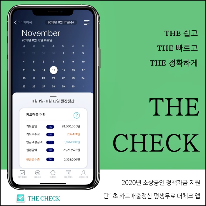 2020년 소상공인 정책자금 지원 및 꼭 필요한 정보