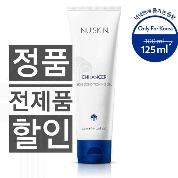 뉴스킨 인핸서 젤 타입의 모이스처라이저 할인 :)