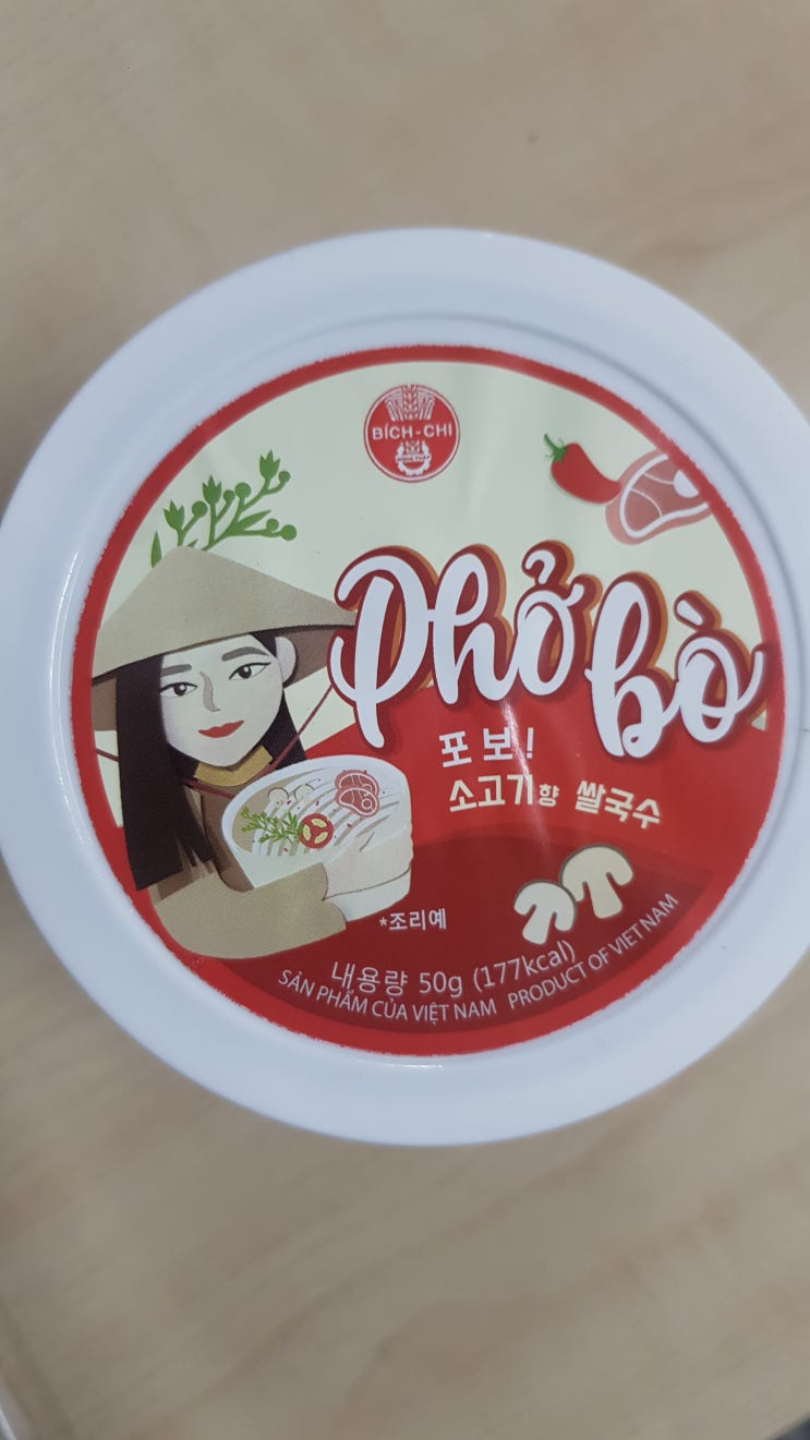  [포보] Phobo 소고기향 쌀국수