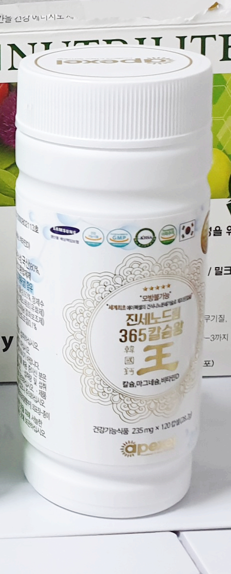  나노칼슘 에이펙셀 2년째 복용하고 있습니다. 골다공증 탈모 피부도 부드러워지네요.