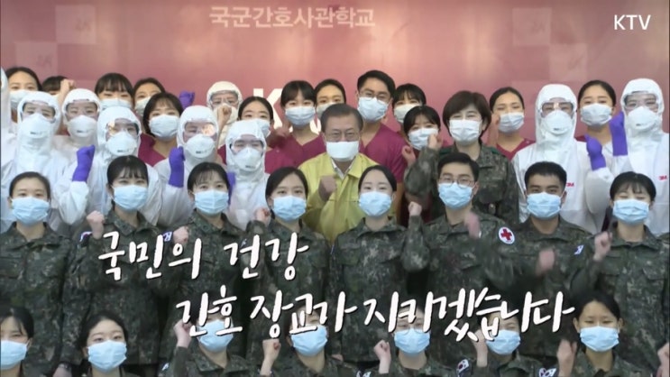 임관하자마자 대구 가는 간호장교 짠한 감동