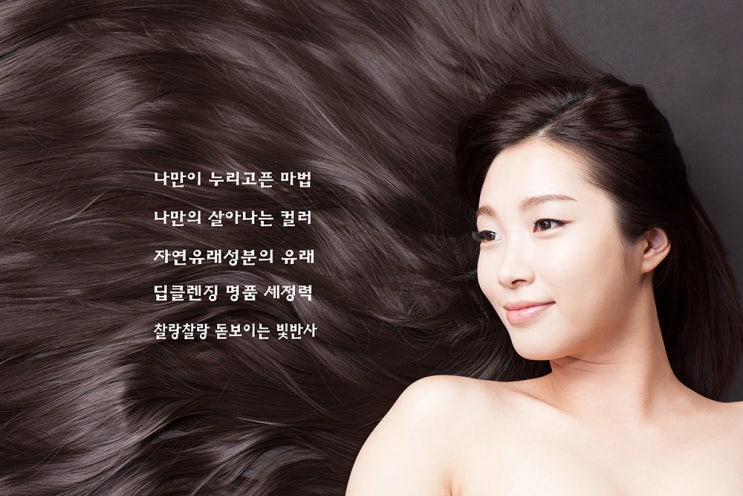  여우손 G3 Magic Shampoo (지 쓰리 매직)