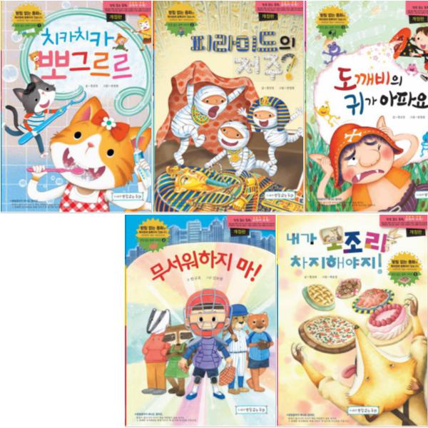  핫딜, 받침없는동화 (2019 개정판) 받침 없는 동화 1~5 전5권 a/s 가능