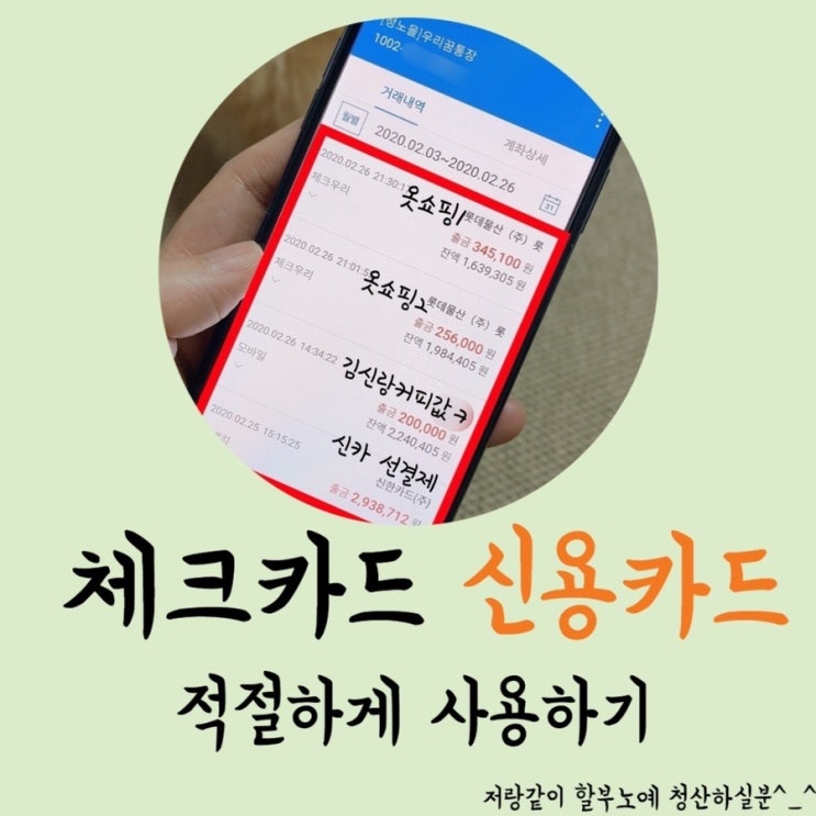  애드펌킨 빵빵한 부가수익 덕분에 매월 카드값 선결제
