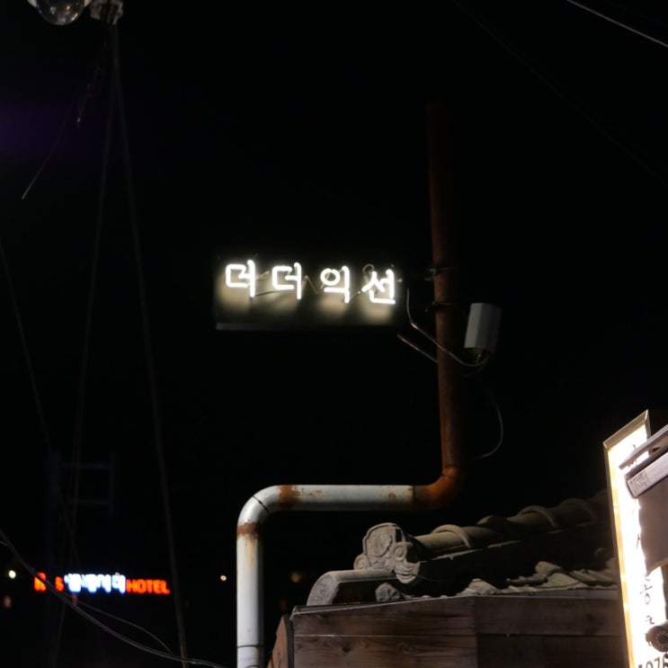  익선동 거리