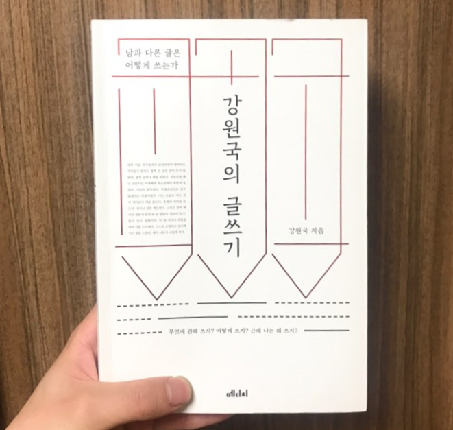  베스트셀러 삼촌이 나한테만 말해 준 글쓰기 입문