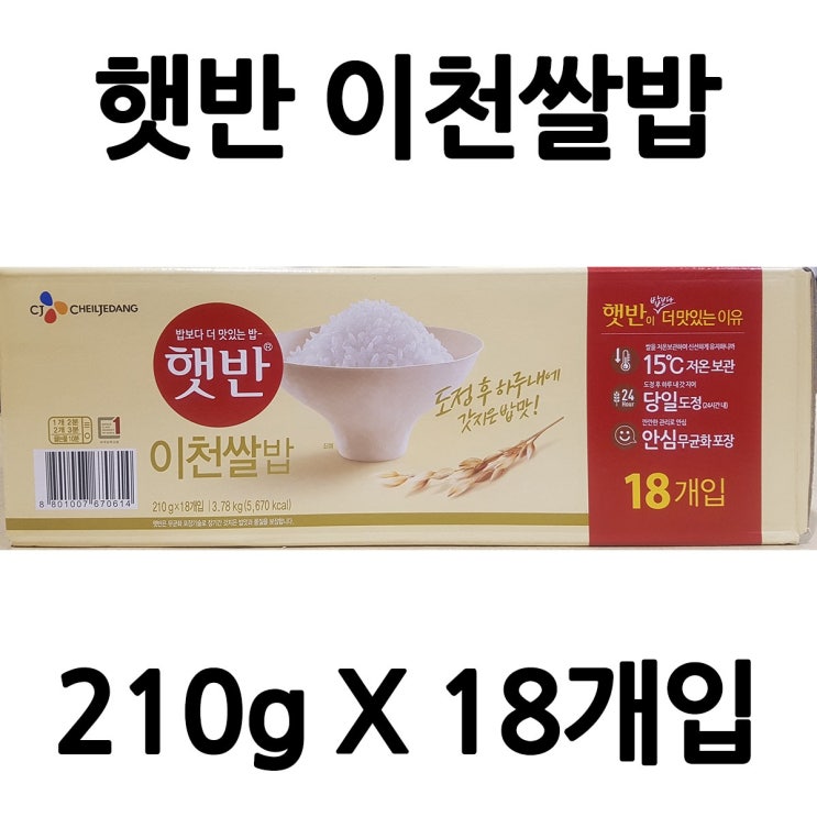 CJ제일제당 햇반 이천쌀밥 210g X 18개입 즉석밥 이천쌀 쌀밥 밥 추천해요