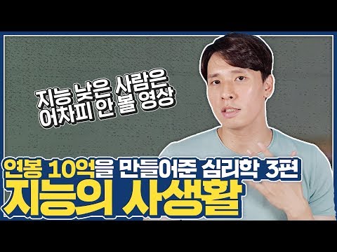  지능의 사생활을 읽고 나에게 생긴 변화
