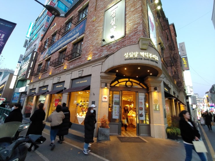  대전성심당빵 대전빵유명한곳 다전맛집 대전점핑유명한곳 복수동점핑운동 천안허벌라이프
