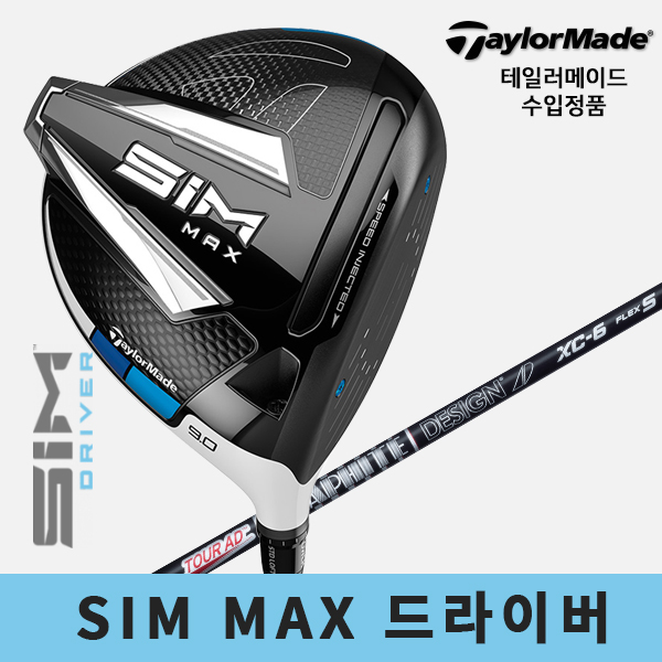  나만없어! 상품 테일러메이드 SIM MAX 드라이버 남성 TAD XC5XC6 2020년 TAD XC59도S 확인해볼까요?