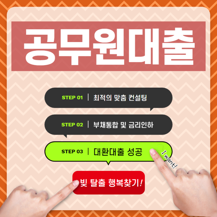  공무원연금대출 어려울때 차선책은?
