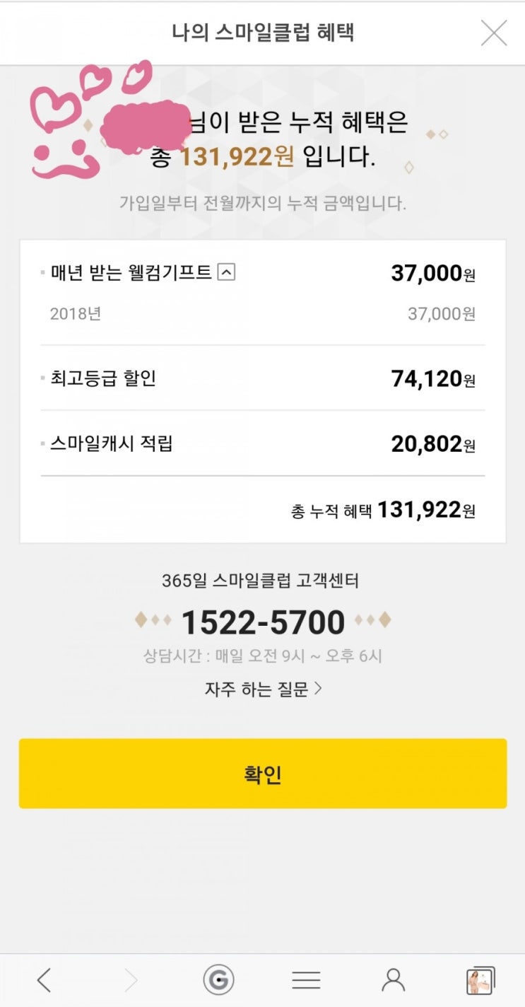 소셜커머스 추천 - 지마켓 스마일클럽 소셜커머스 추천 - 지마켓 스마일클럽