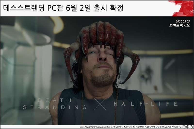 데스 스트랜딩 Pc판 6월 3일 출시 예정 화이트에지오 네이버 블로그