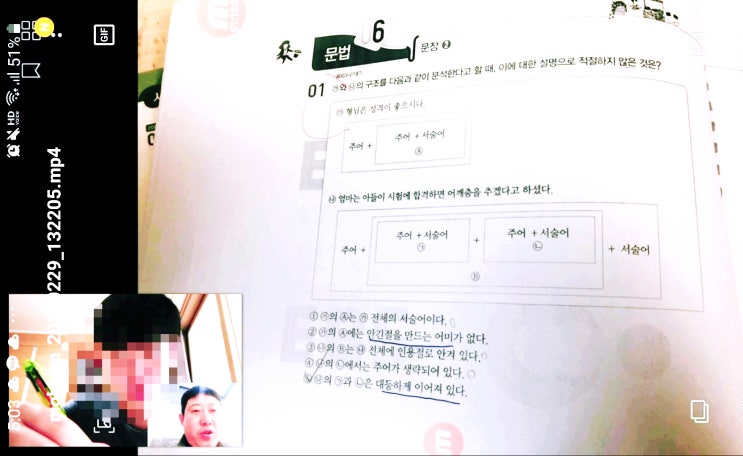  [트리풀 국영수]침산동 국어학원 최초.화상과외 수업