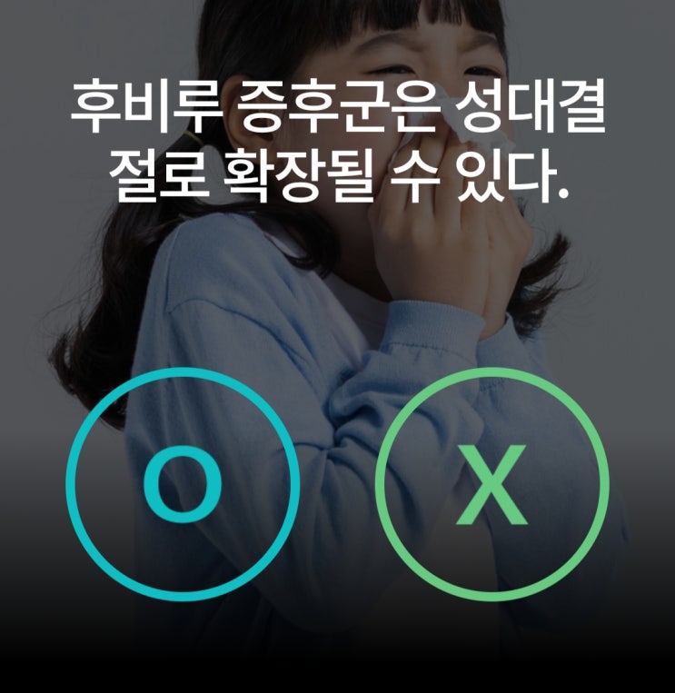  후비루 증후군은 성대결절로 확장될 수 있나?