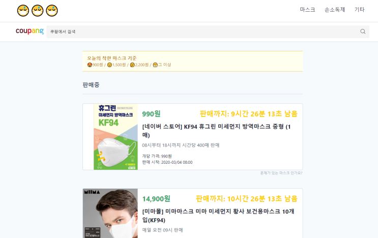 <코로나마스크> KF94/KF80/N95 파는 곳 쇼핑몰 모아보기 사이트 <코로나마스크> KF94/KF80/N95 파는 곳 쇼핑몰 모아보기 사이트