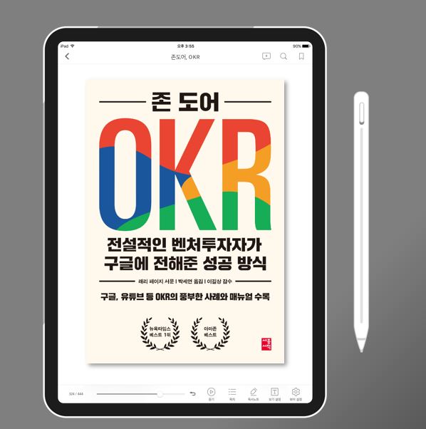  3월의 북서머리 『존도어, OKR』