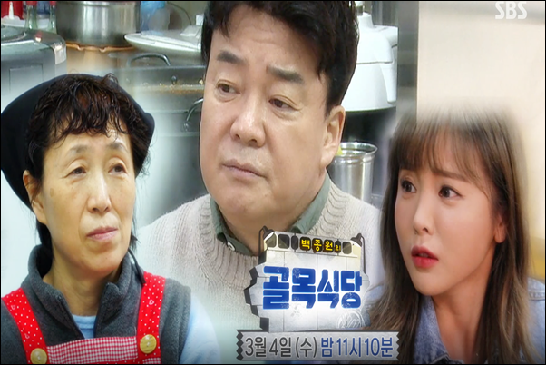  백종원골목식당 공릉동야채곱창편, '곱창러버홍진영' 셀럽사장님 매력철철