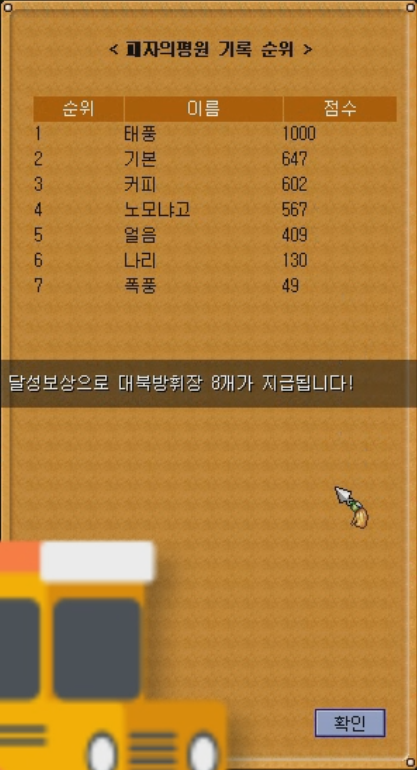 [바람의나라] 하자서버 북방의패자(20.3.2)