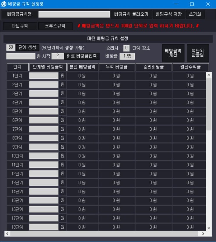 파워볼 오토프로그램 가장 좋은 패턴을 찾는 방법(마틴,크루즈,시스템배팅)