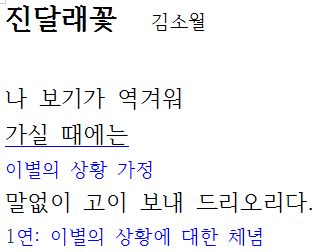 손으로 직접 쓰는 진달래꽃 (한국인이 가장 사랑하는 시인, 김소월) - 에세이/시 - 전자책 - 리디 논현동 국어학원 고려가요 <가시리> 김소월<진달래꽃> 비교 : 네이버 블로그” style=”width:100%” title=”논현동 국어학원 고려가요 <가시리> 김소월<진달래꽃> 비교 : 네이버 블로그”><figcaption>논현동 국어학원 고려가요 <가시리> 김소월<진달래꽃> 비교 : 네이버 블로그</figcaption></figure>
<figure><img decoding=